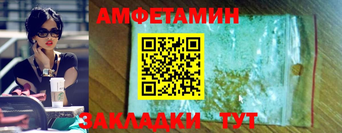 АМФЕТАМИН Premium Красногорск