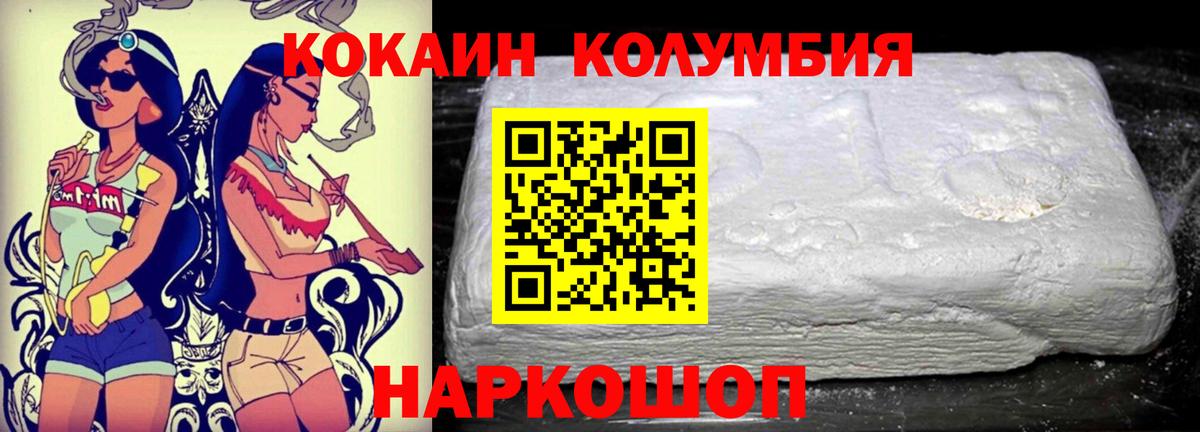 Cocaine 97%  Кокаин Боливия  Вход с VPN  COCAIN  Красногорск 