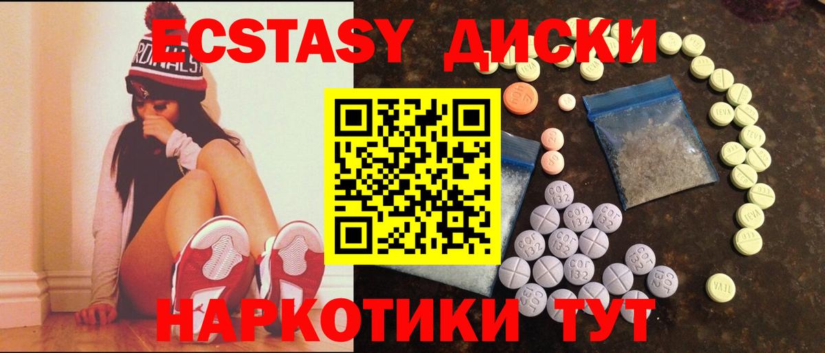 Экстази таблы  ссылка на мегу ONION  Экстази  Красногорск  Вход с VPN  Ecstasy mix 