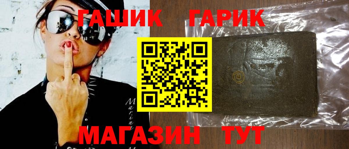 Гашиш убойный Красногорск