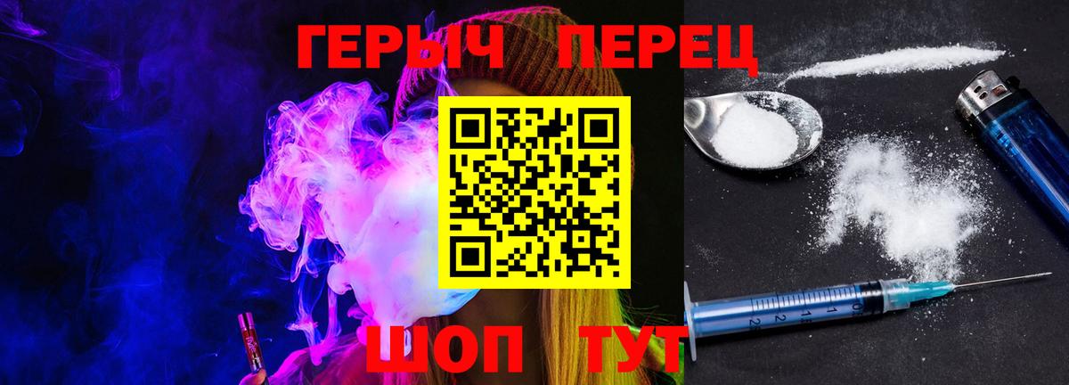 ГЕРОИН VHQ Красногорск