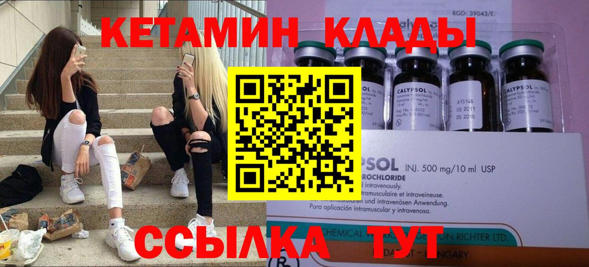 Красногорск  Кетамин VHQ  OMG ONION  Вход с VPN 
