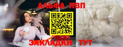Альфа ПВП Канаш