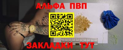Альфа ПВП Канаш