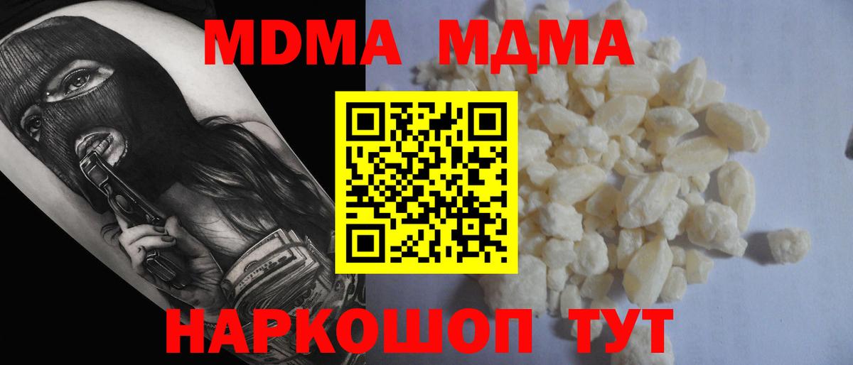 MDMA  Вход с VPN  Красногорск  МДМА crystal 