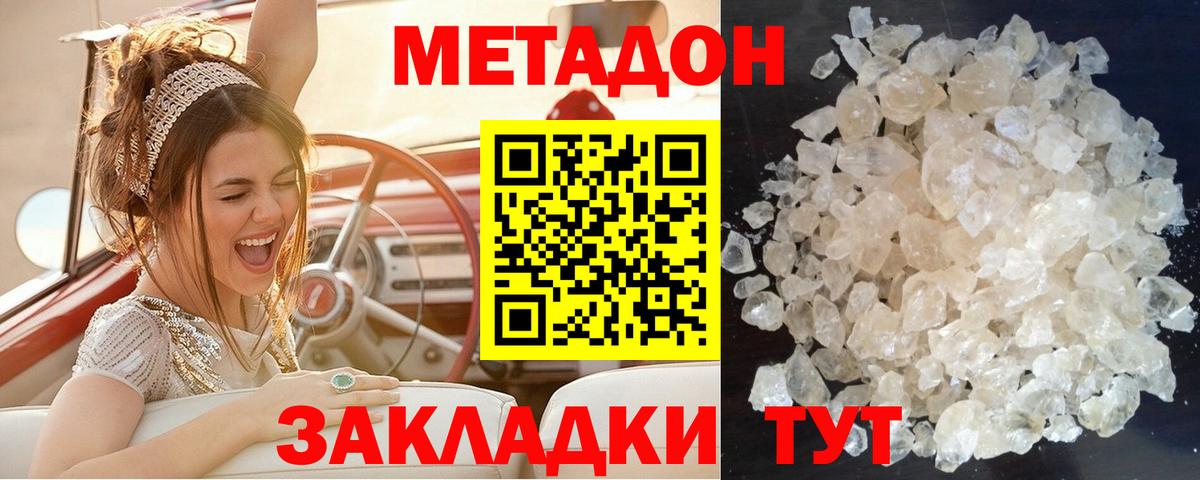kraken маркетплейс  МЕТАДОН VHQ  Вход с VPN  Метадон белоснежный  Красногорск 