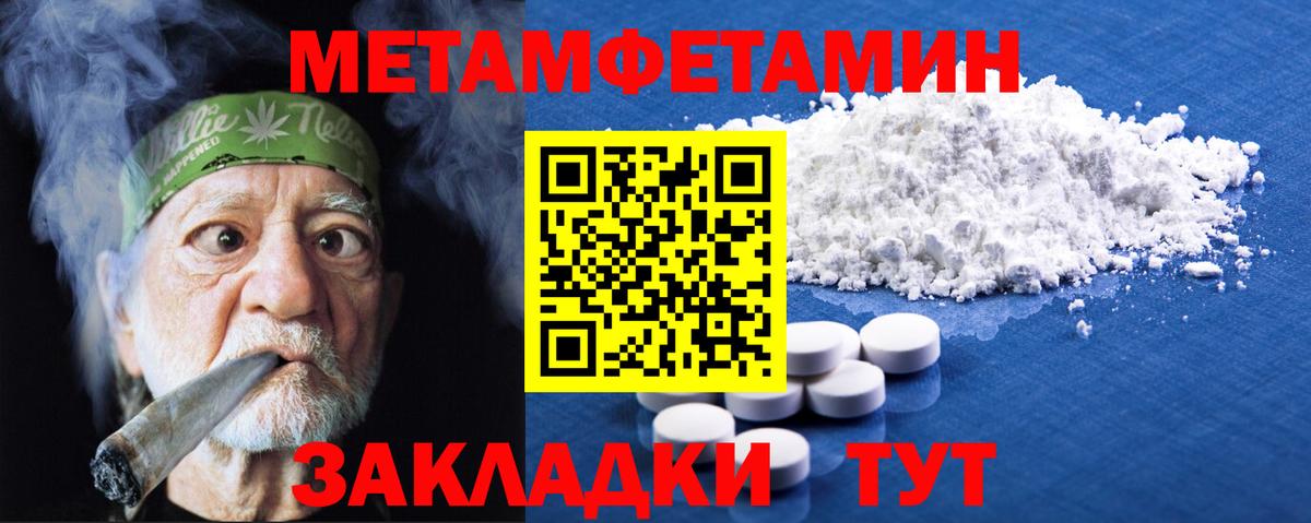Метамфетамин витя  Метамфетамин витя  Вход с VPN  Красногорск 