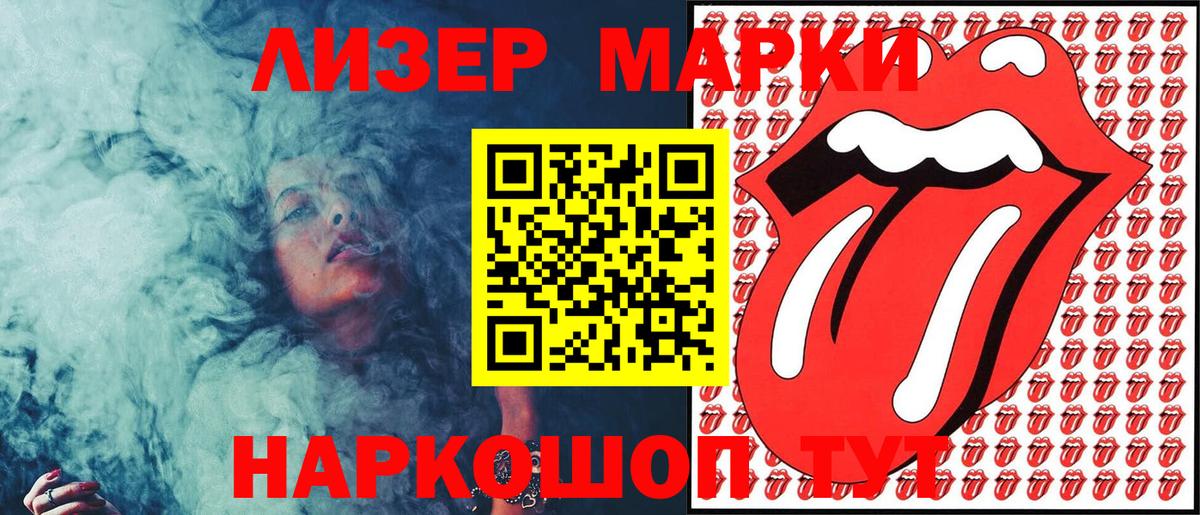 Наркотические марки 1,8мг Красногорск