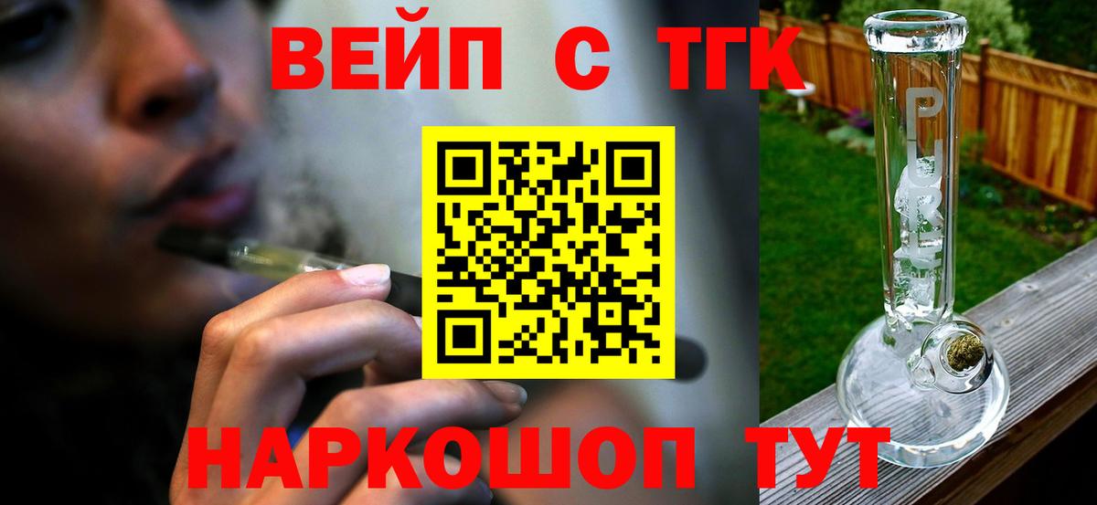 Дистиллят ТГК жижа  Вход с VPN  Красногорск 