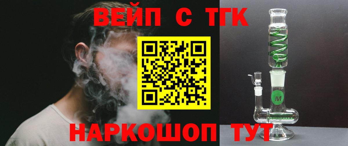 ТГК THC oil Красногорск