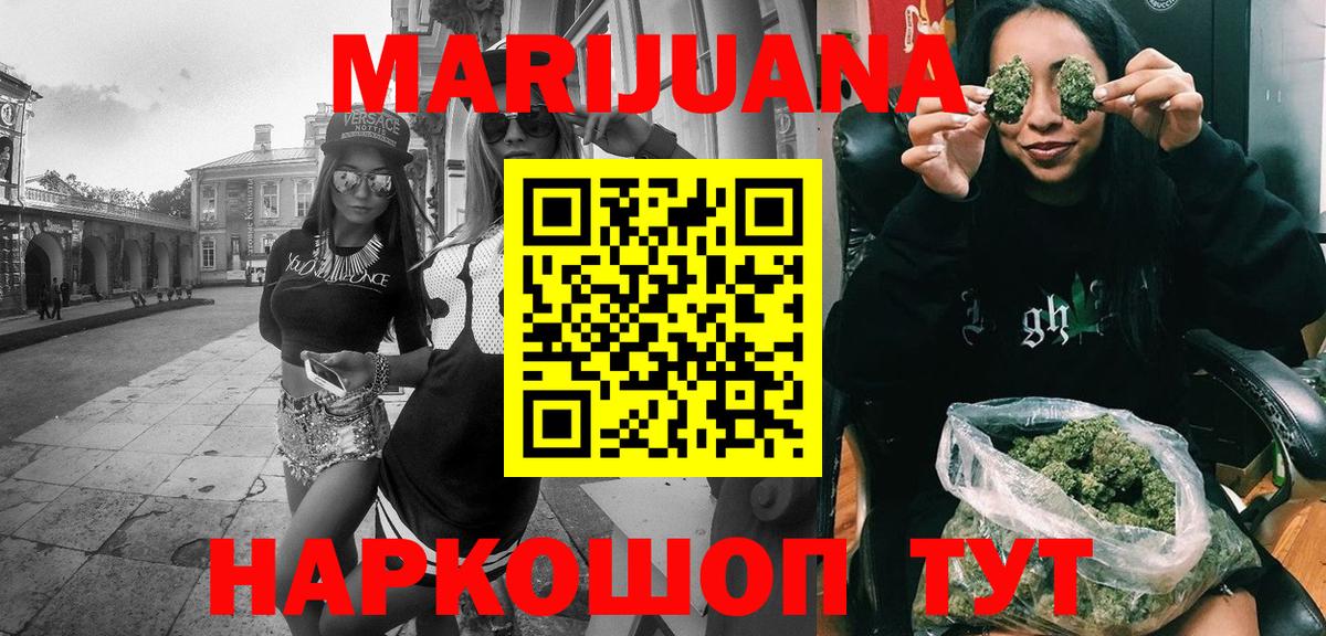 Конопля White Widow Красногорск
